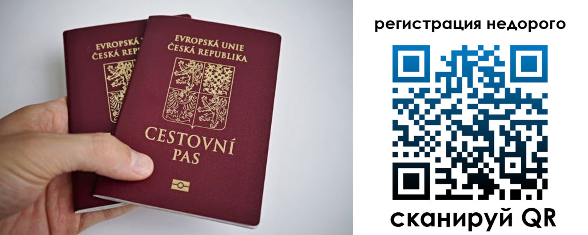 временная регистрация купить в Сертолово