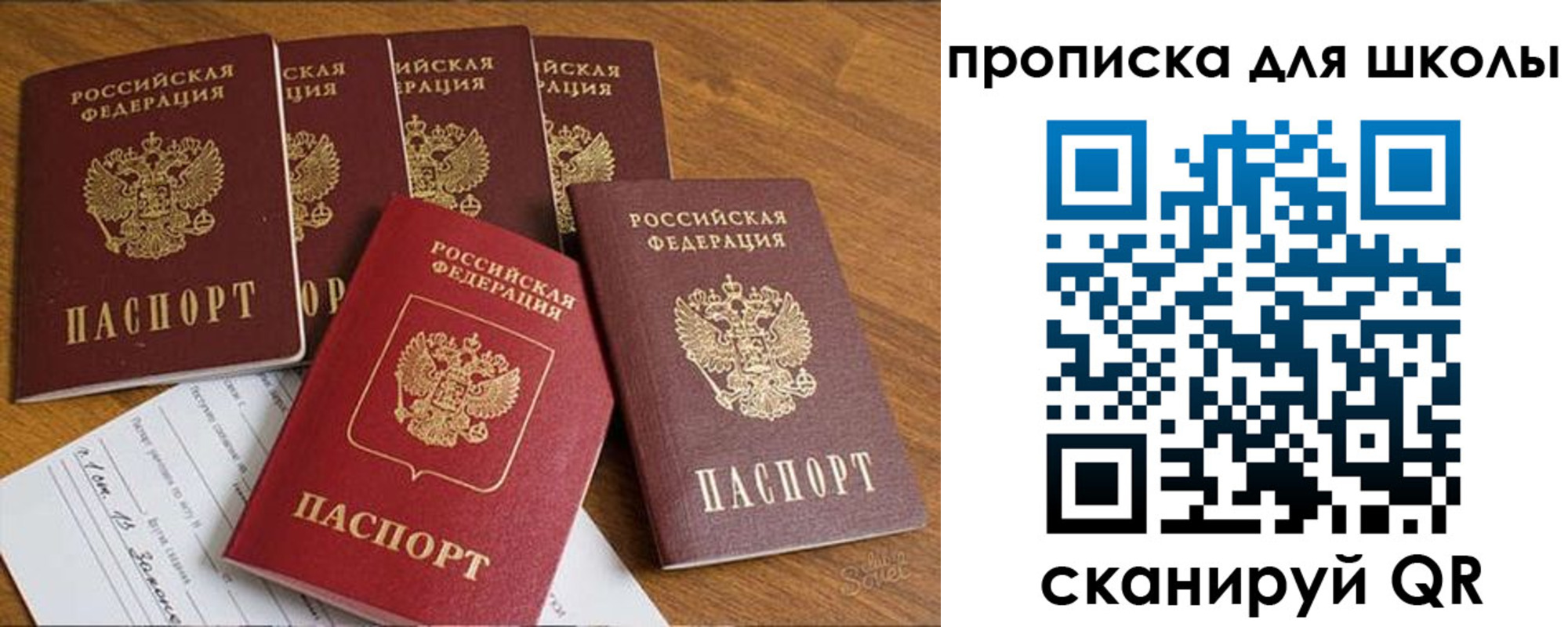 прописка для работы в Сертолово