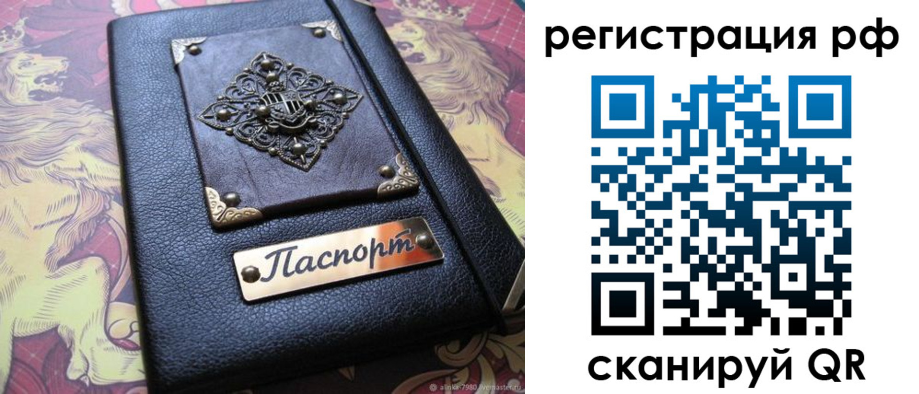 купить прописку в Сертолово