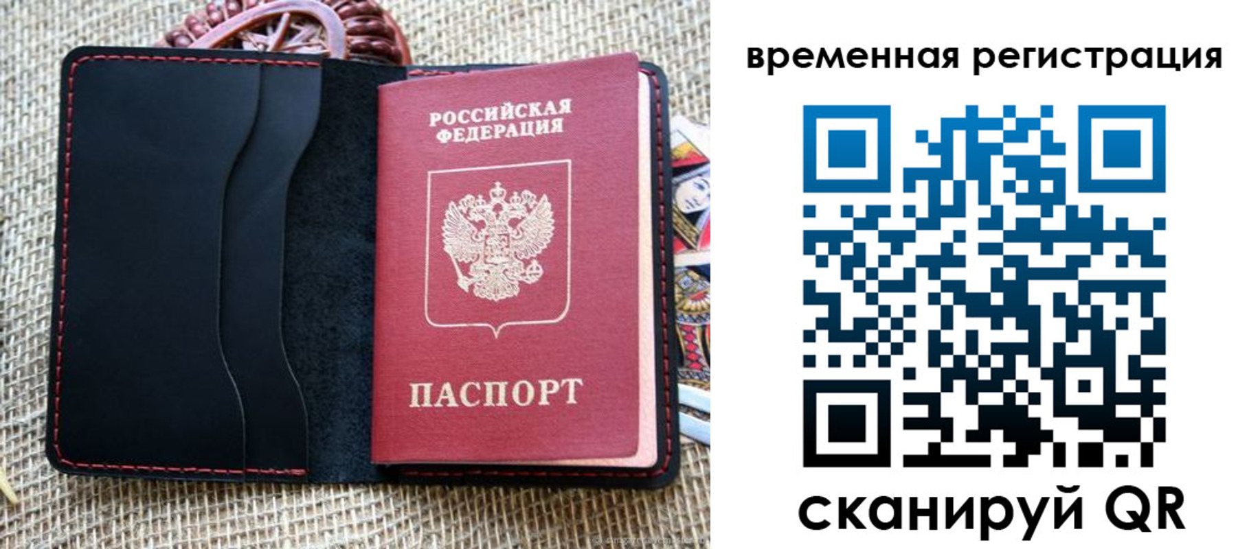 временная регистрация поиск в Сертолово