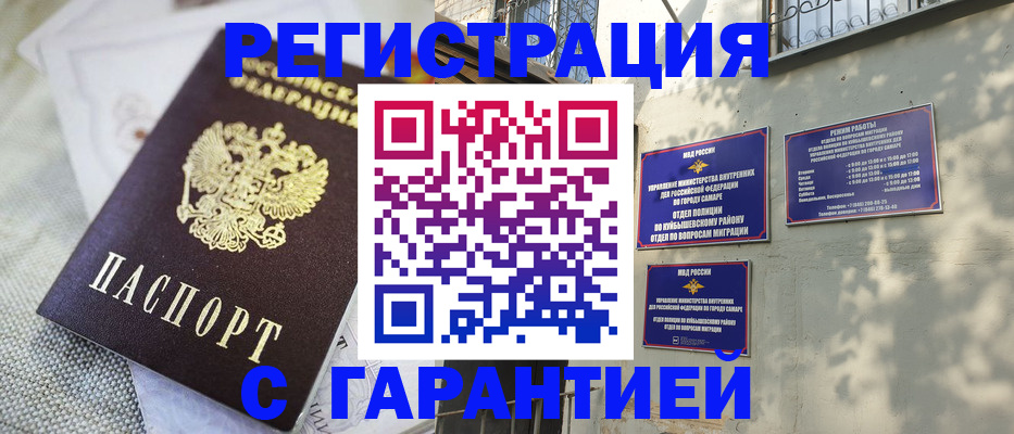 прописка в квартире в Сертолово