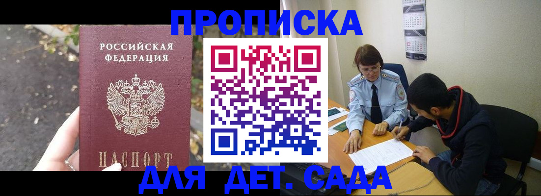 временная регистрация законно в Сертолово