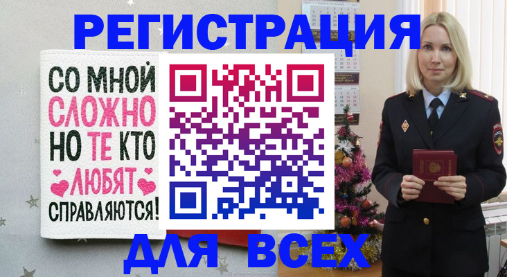 прописка ребенка в Сертолово