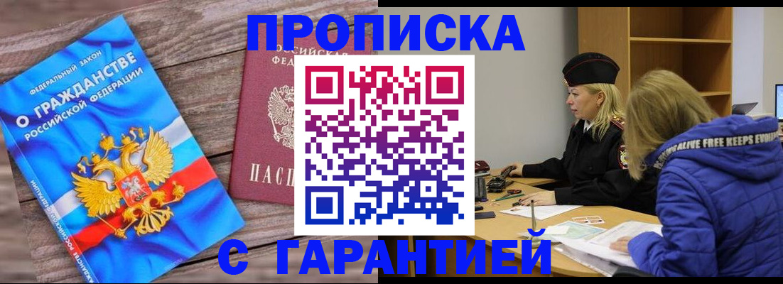 временная регистрация гарантия в Сертолово