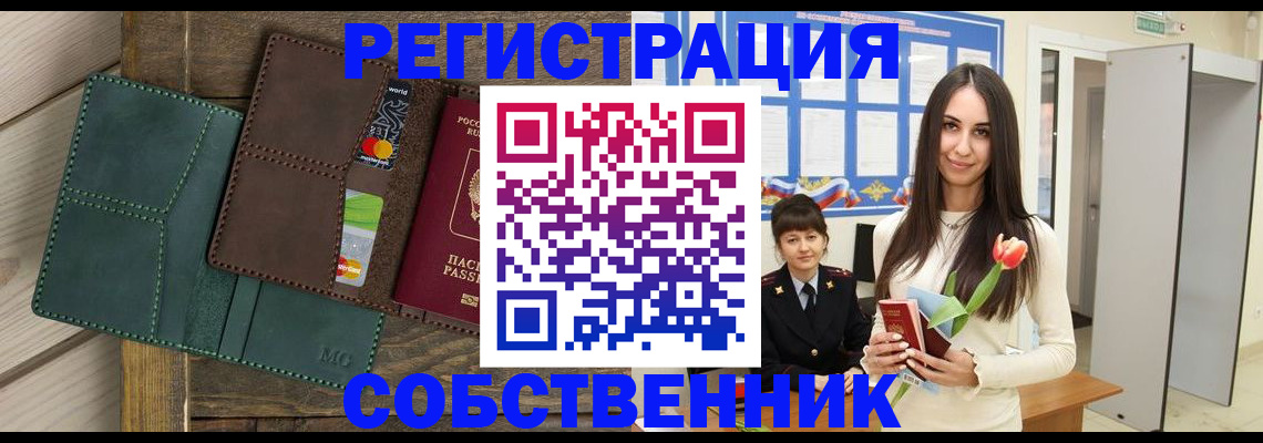 временная регистрация для школы в Сертолово