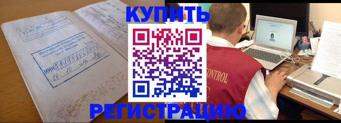 временная регистрация законно в Сертолово