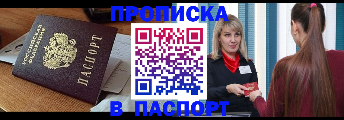 миграционный учет в Сертолово